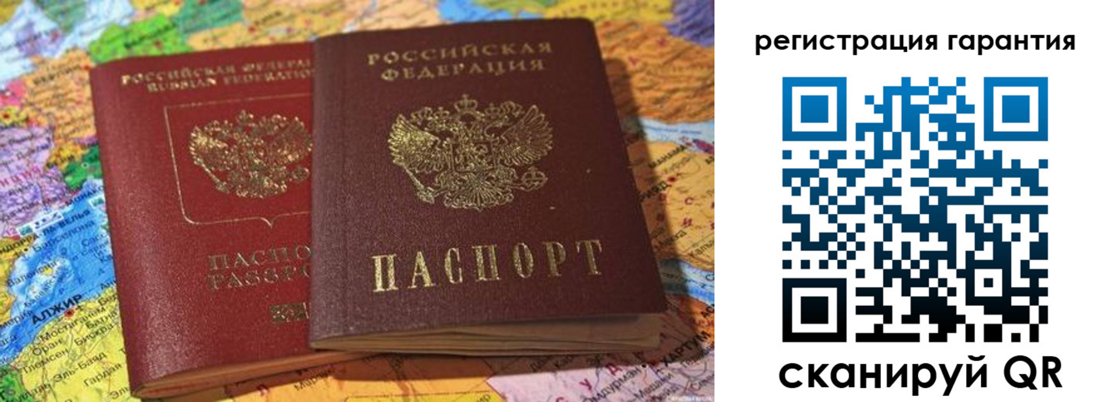прописка для кредита в Печоре