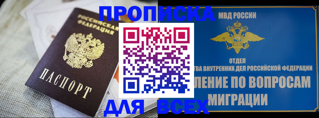 временная регистрация поиск в Печоре
