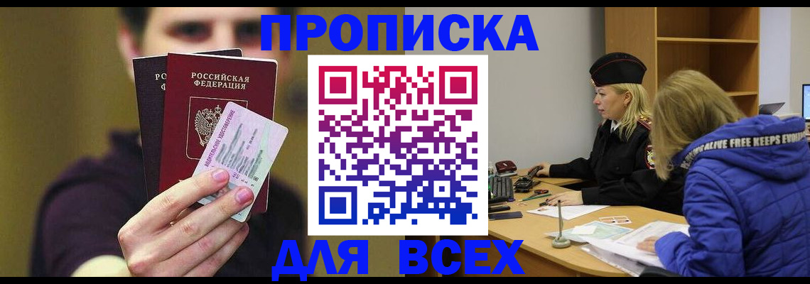 регистрация для школы в Печоре