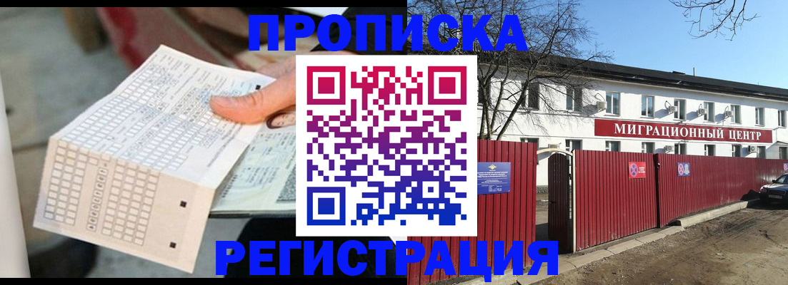 временная регистрация поиск в Печоре